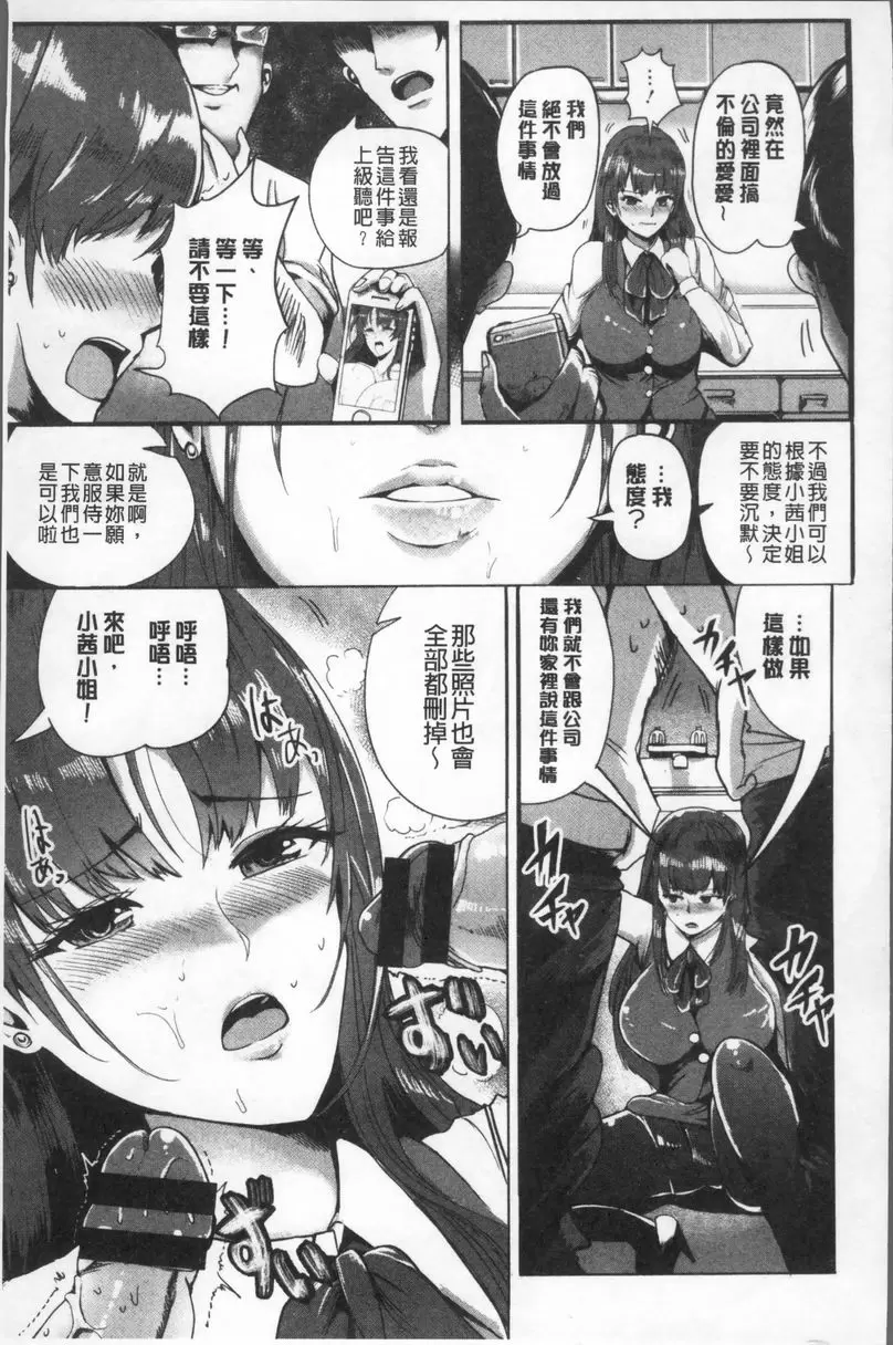 [A漫] 淫裸妻 人妻OL的懲罰加班 6