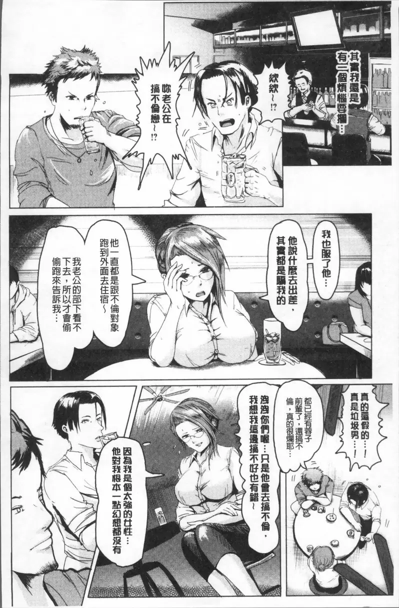 [A漫] 淫裸妻 人妻的誘惑迷戀藥 1