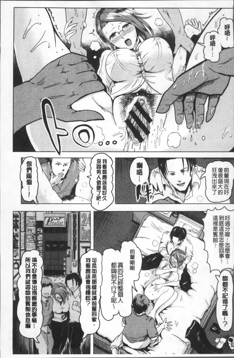 [A漫] 淫裸妻 人妻的誘惑迷戀藥 6