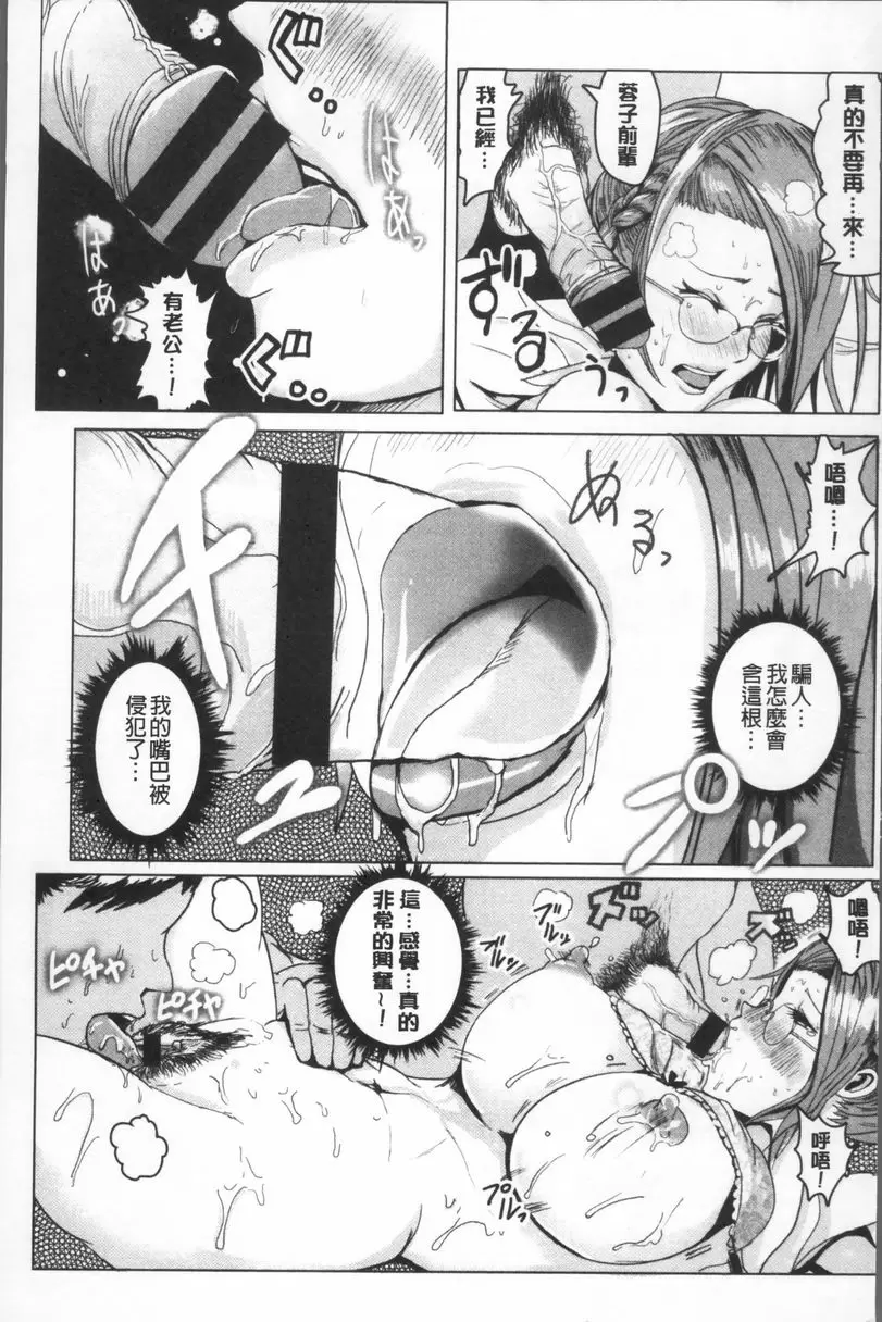 [A漫] 淫裸妻 人妻的誘惑迷戀藥 8