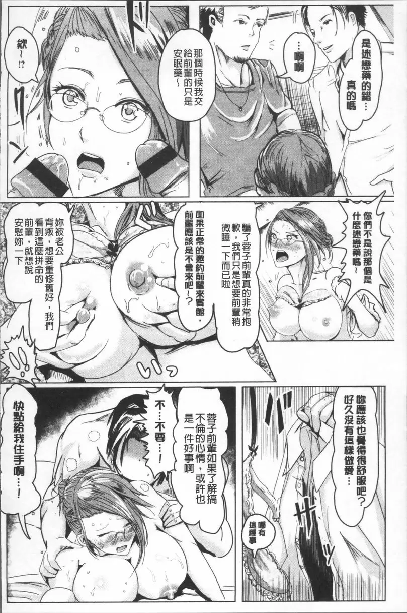 [A漫] 淫裸妻 人妻的誘惑迷戀藥 13