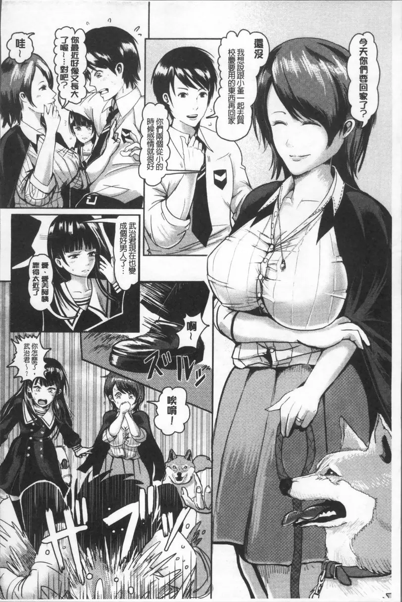 [H漫] 淫裸妻 黏嗒嗒的母女丼 1