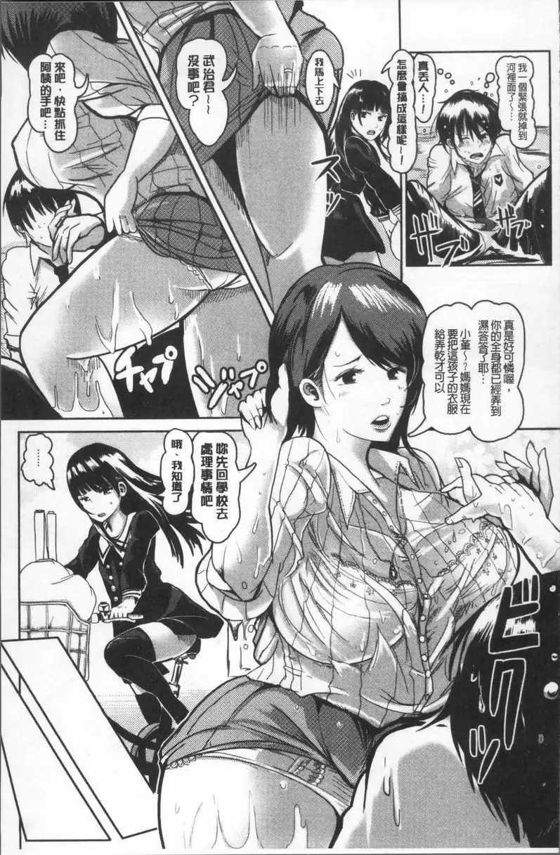 [H漫] 淫裸妻 黏嗒嗒的母女丼 2