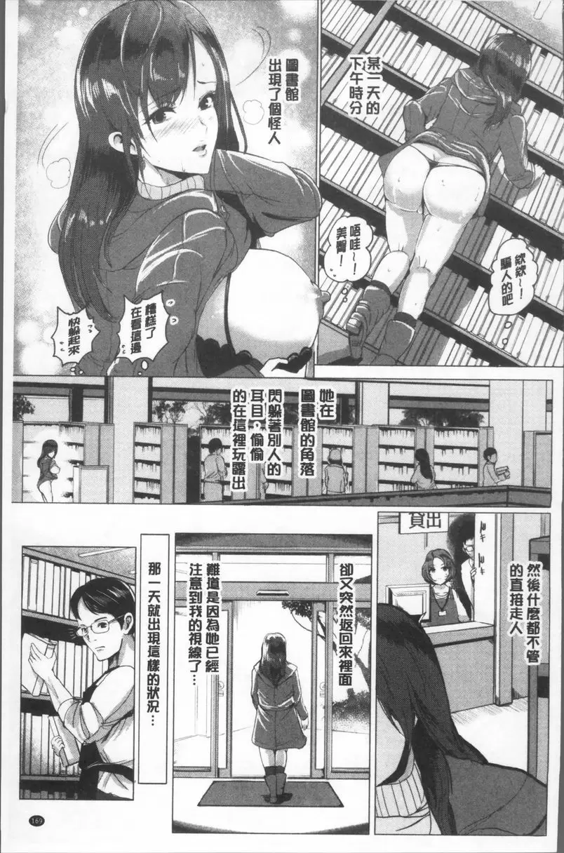 [H漫] 淫裸妻 特別篇 1