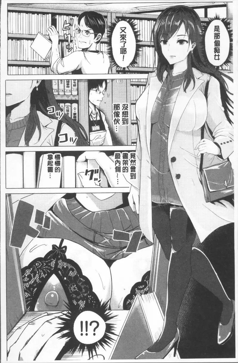 [H漫] 淫裸妻 特別篇 2