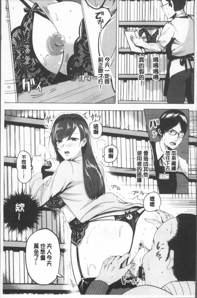 [H漫] 淫裸妻 特別篇 3