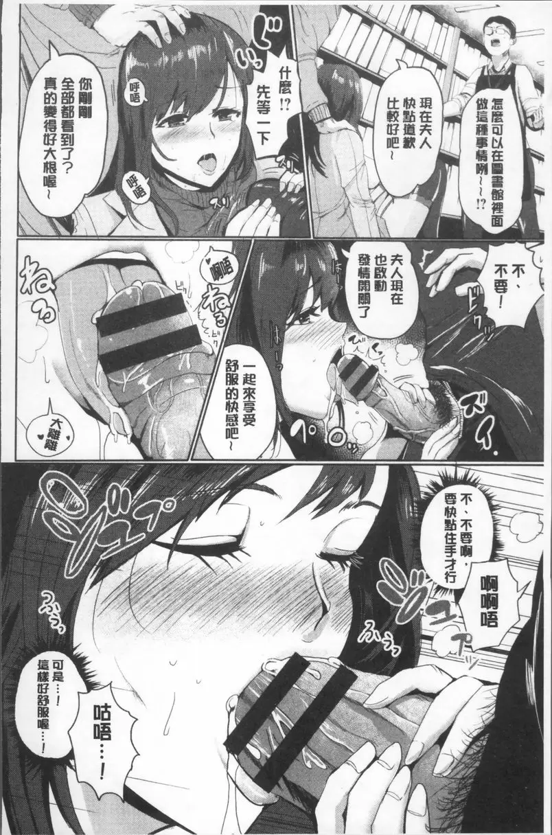 [H漫] 淫裸妻 特別篇 8