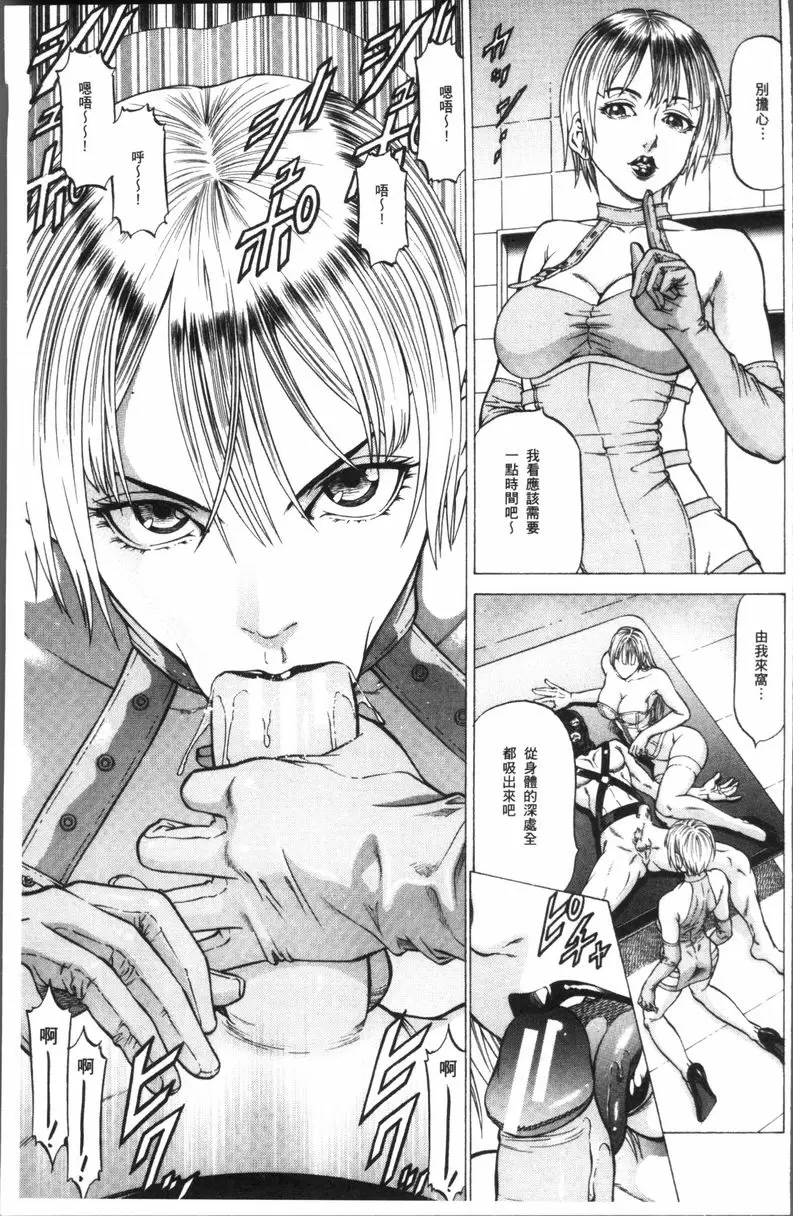 [H漫] 搾精女子 擴張現實 7