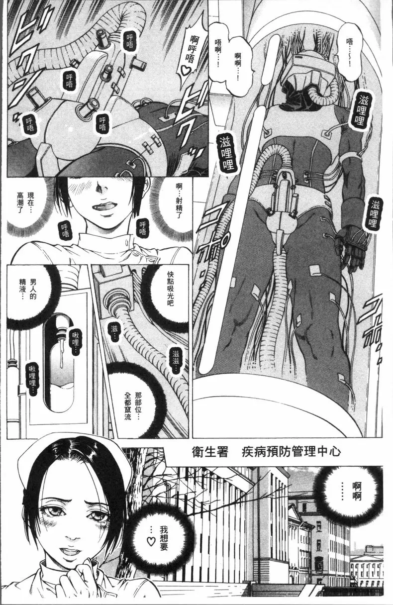 [H漫] 搾精女子 擴張現實 8