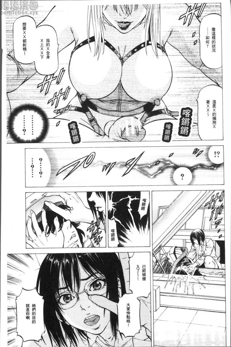 [H漫] 搾精女子 擴張現實 15