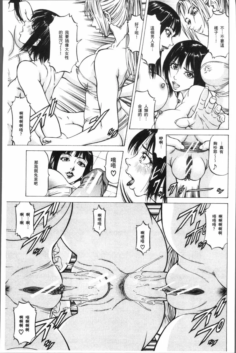 [H漫] 搾精女子 擴張現實 19