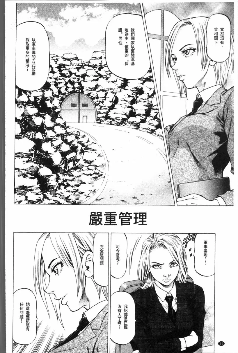 [成人漫画] 搾精女子 嚴重管理 1