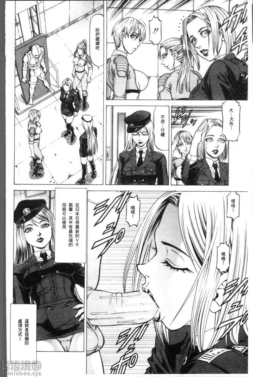[成人漫画] 搾精女子 嚴重管理 3