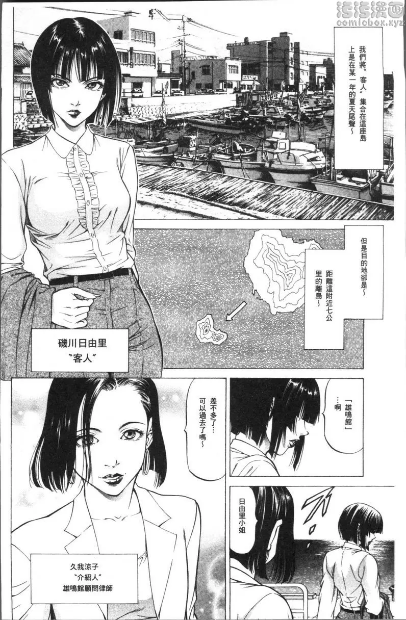[A漫] 搾精女子 雄鳴館殺人事件① 3