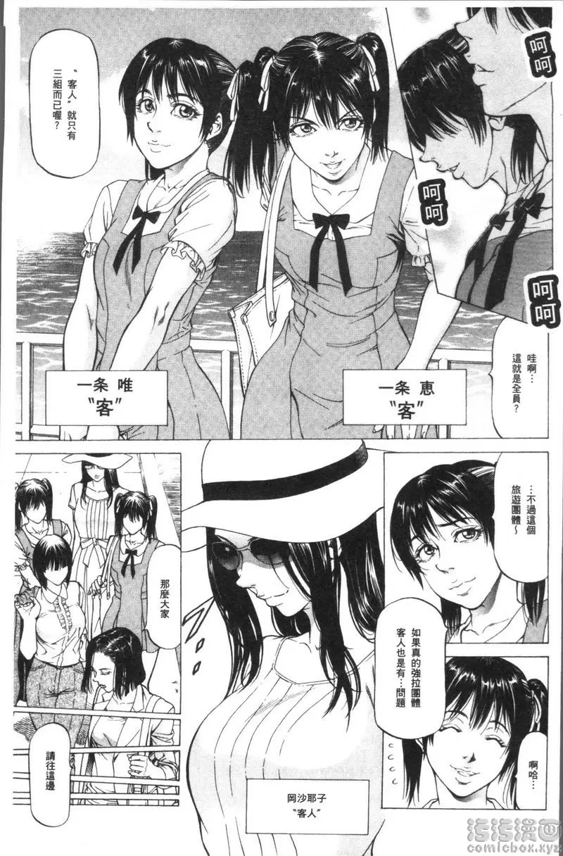 [A漫] 搾精女子 雄鳴館殺人事件① 4