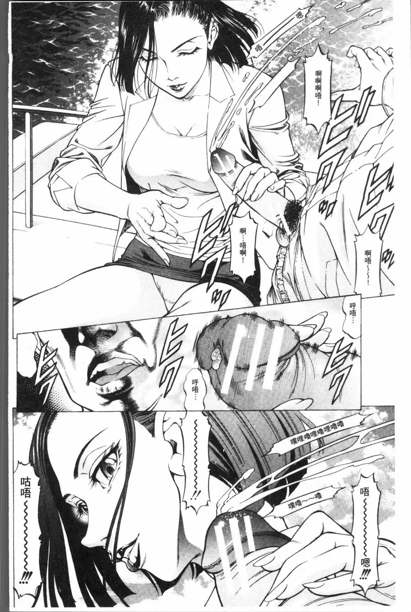 [A漫] 搾精女子 雄鳴館殺人事件① 9