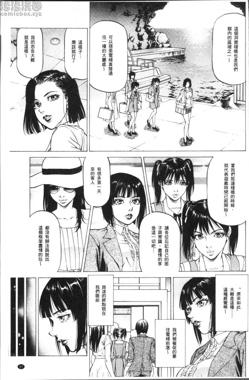 [A漫] 搾精女子 雄鳴館殺人事件① 10