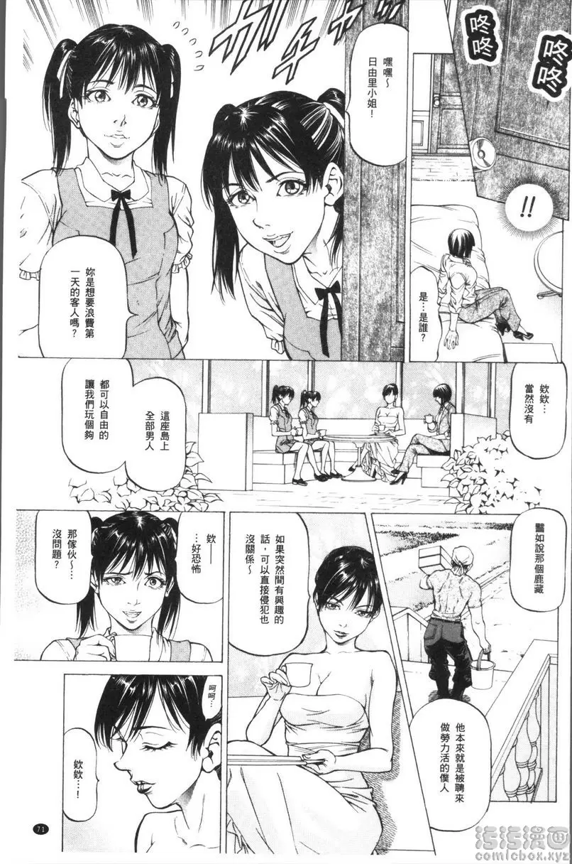 [A漫] 搾精女子 雄鳴館殺人事件① 14