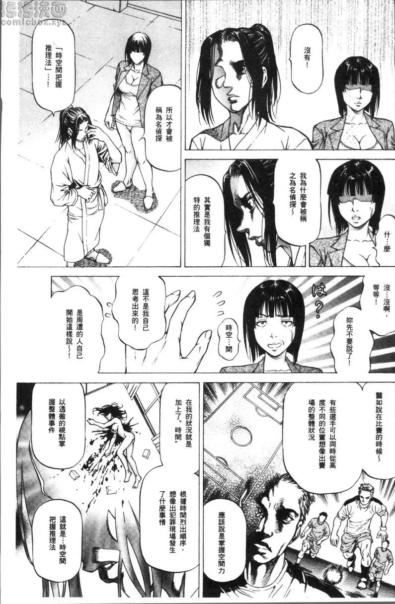 [成人漫画] 搾精女子 雄鳴館殺人事件③ 6