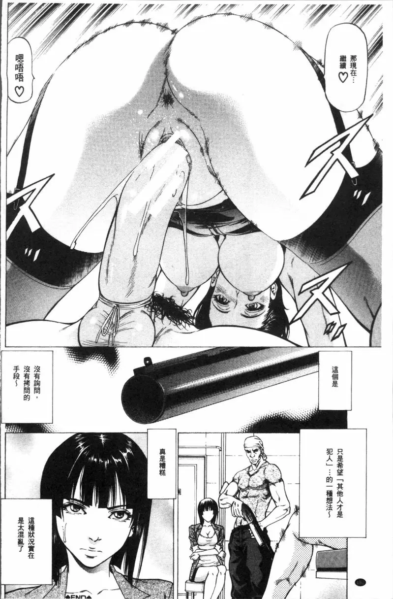 [成人漫画] 搾精女子 雄鳴館殺人事件③ 29