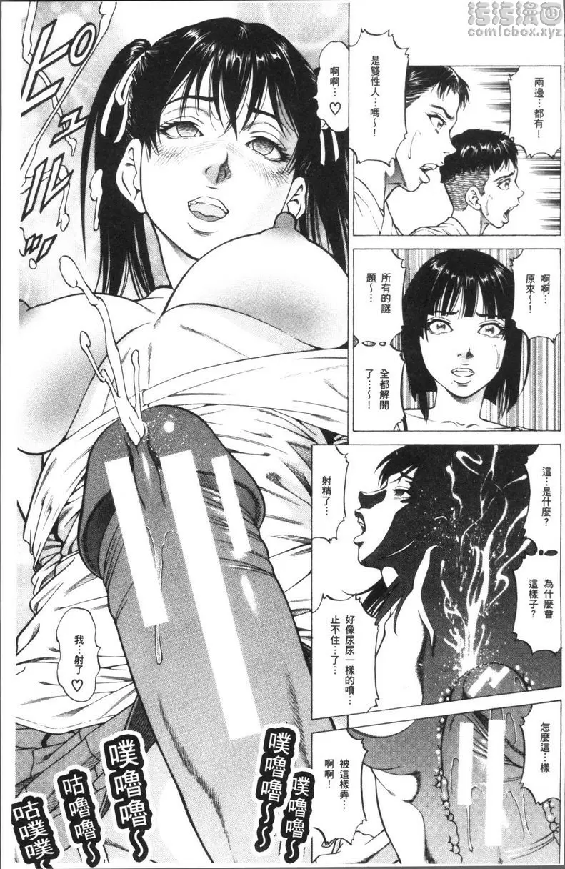 [成人漫画] 搾精女子 雄鳴館殺人事件 最終話 26
