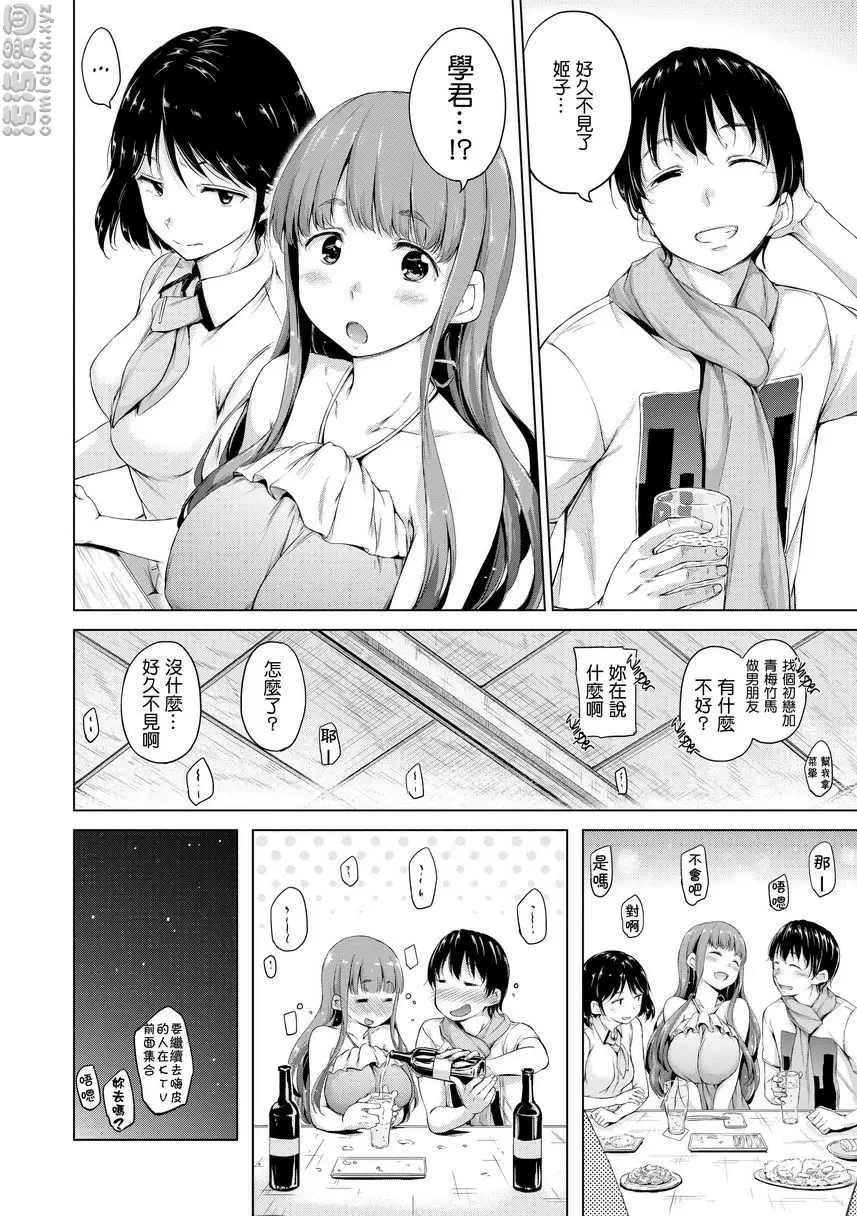 [成人漫画] 燦爛閃耀 Satisfaction 1