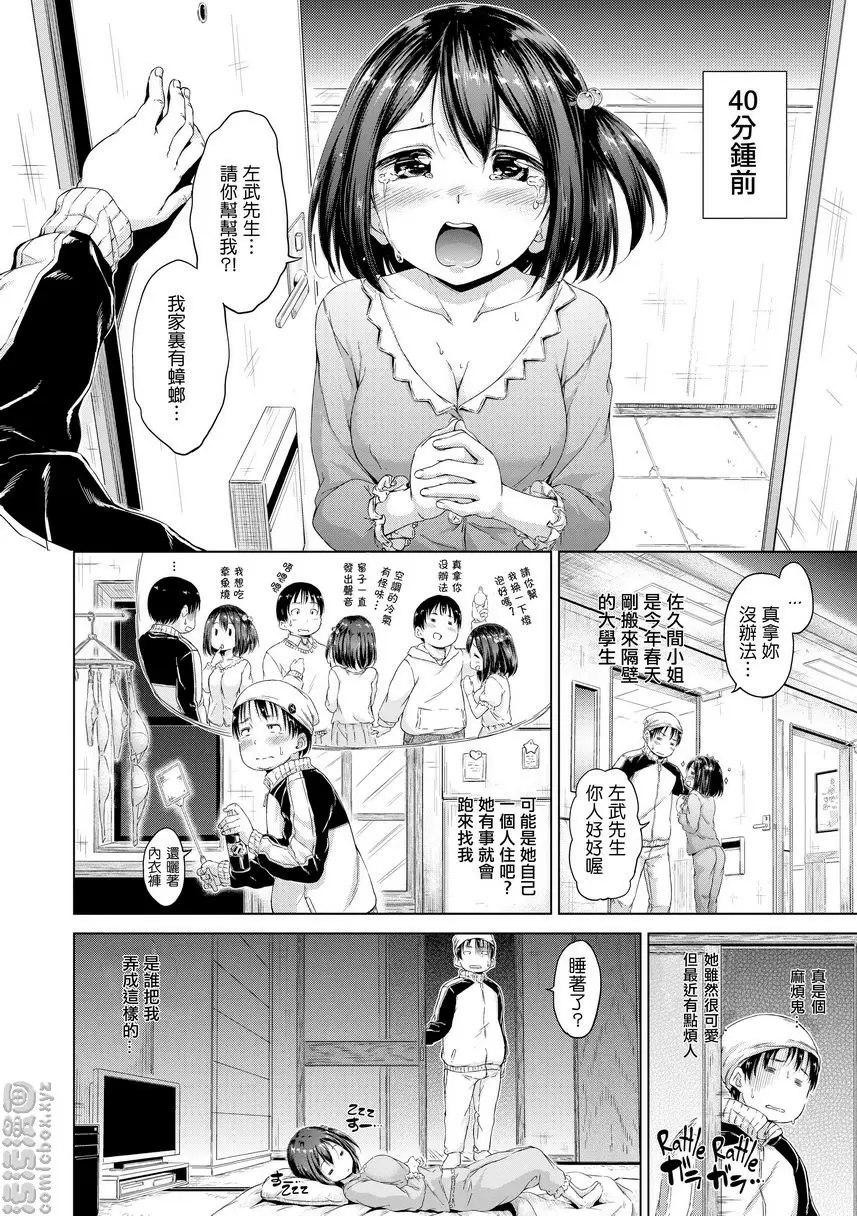 [H漫] 燦爛閃耀 Lilith 1