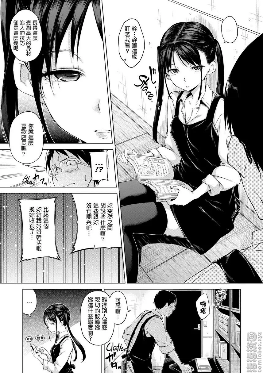 [成人漫画] 燦爛閃耀 Black Flower 2