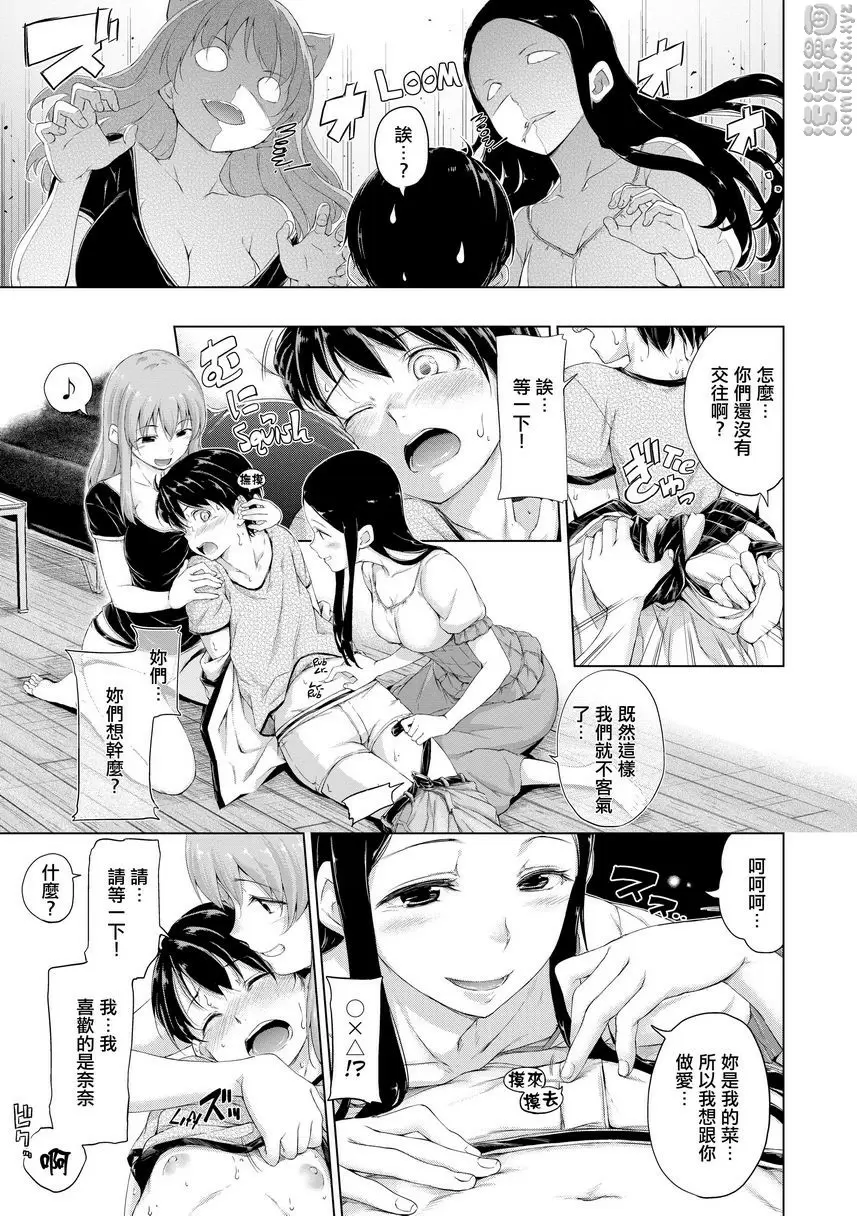 [A漫] 燦爛閃耀 Sisters Typhoon 4