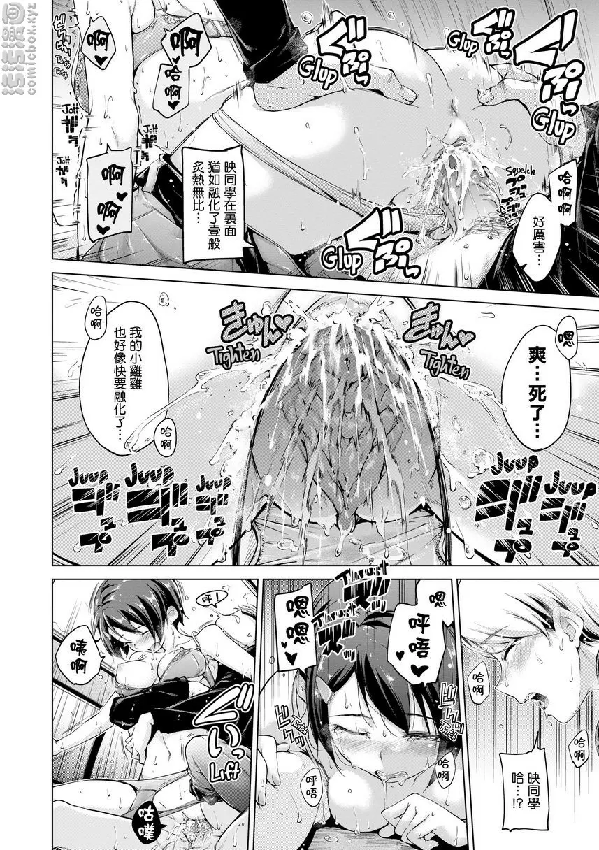 [禁漫] 燦爛閃耀 Radiance Before Flowers 11