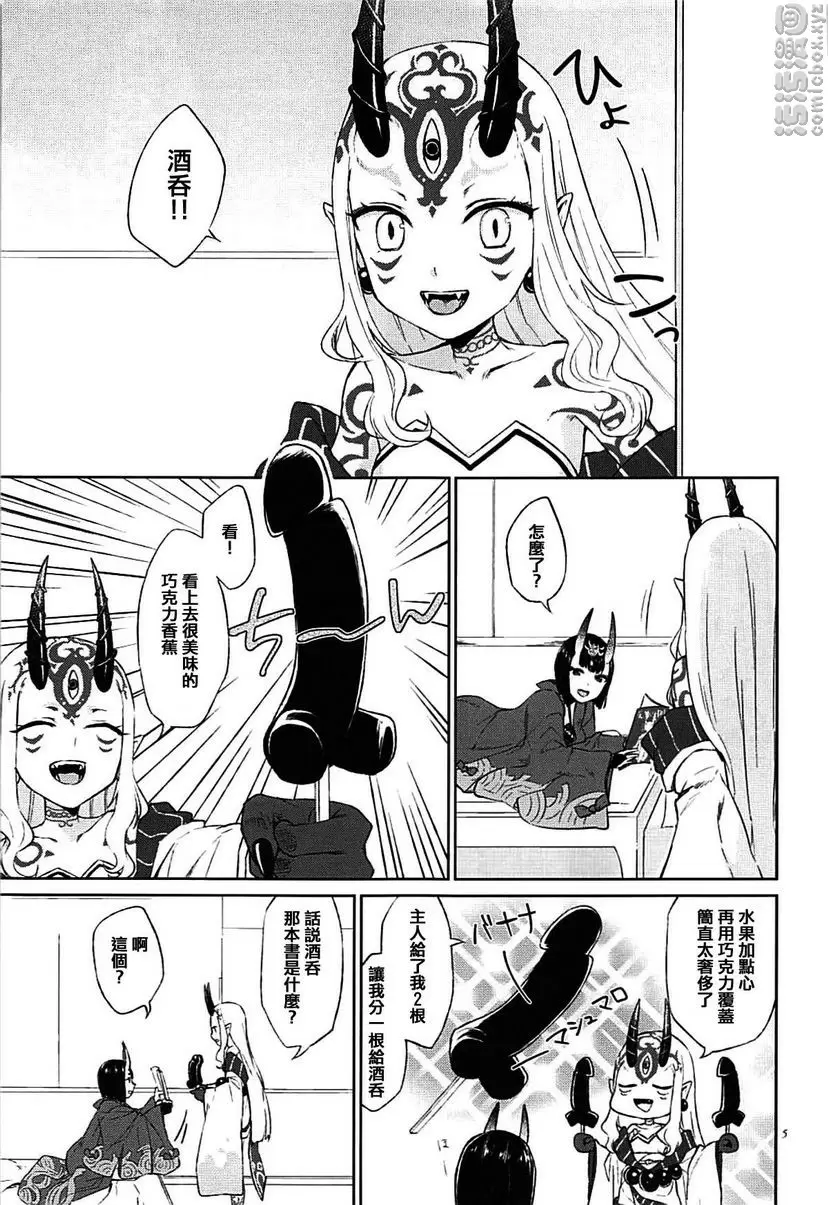 [H漫] 一直想要。 一直想要。 2