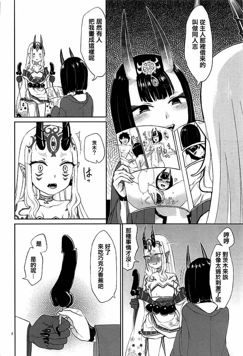 [H漫] 一直想要。 一直想要。 3