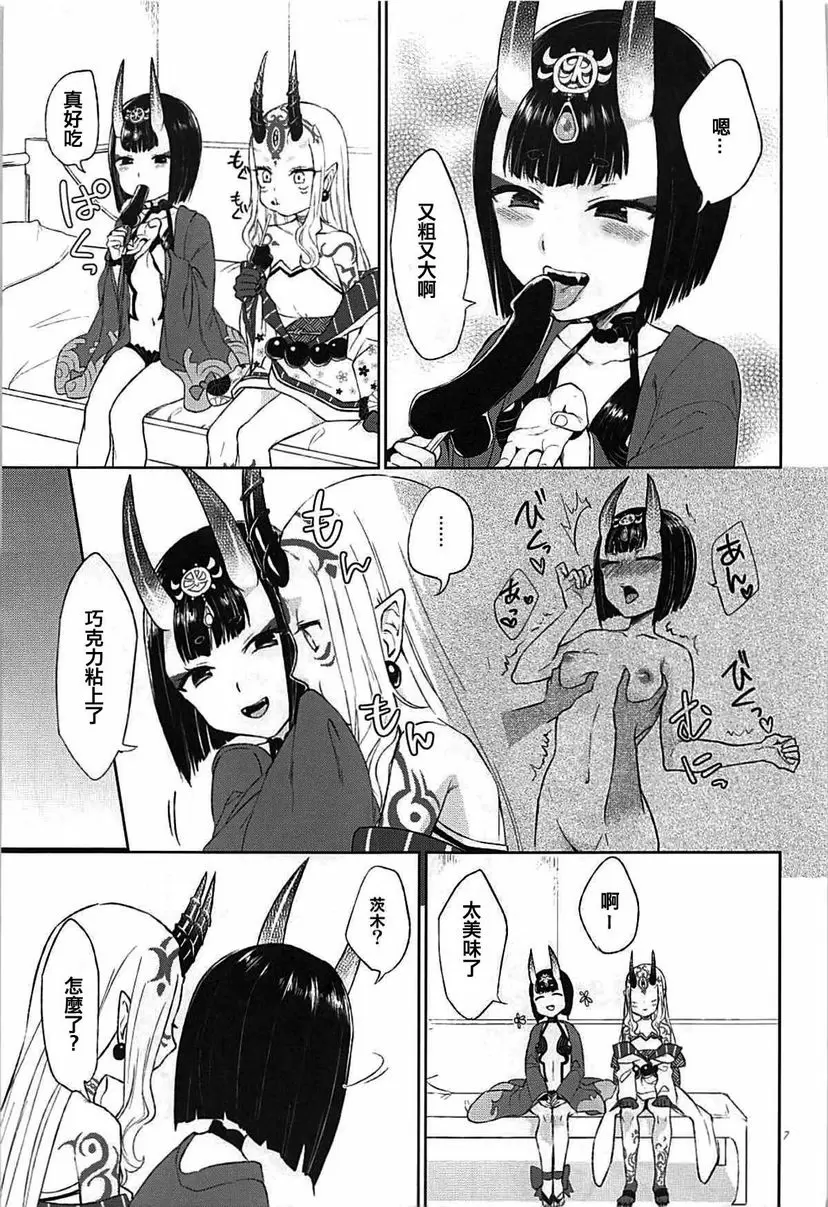 [H漫] 一直想要。 一直想要。 4