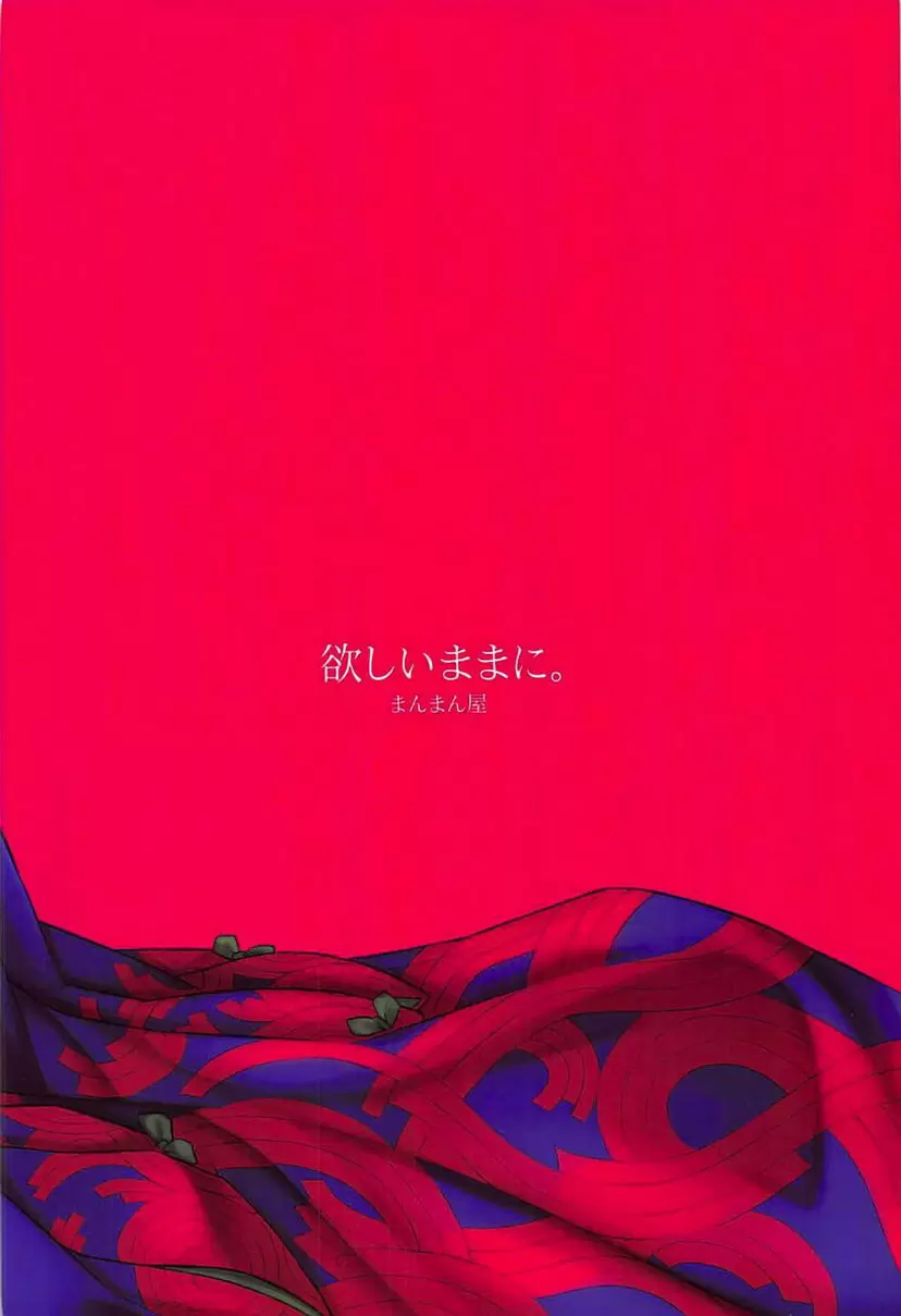 [H漫] 一直想要。 一直想要。 35