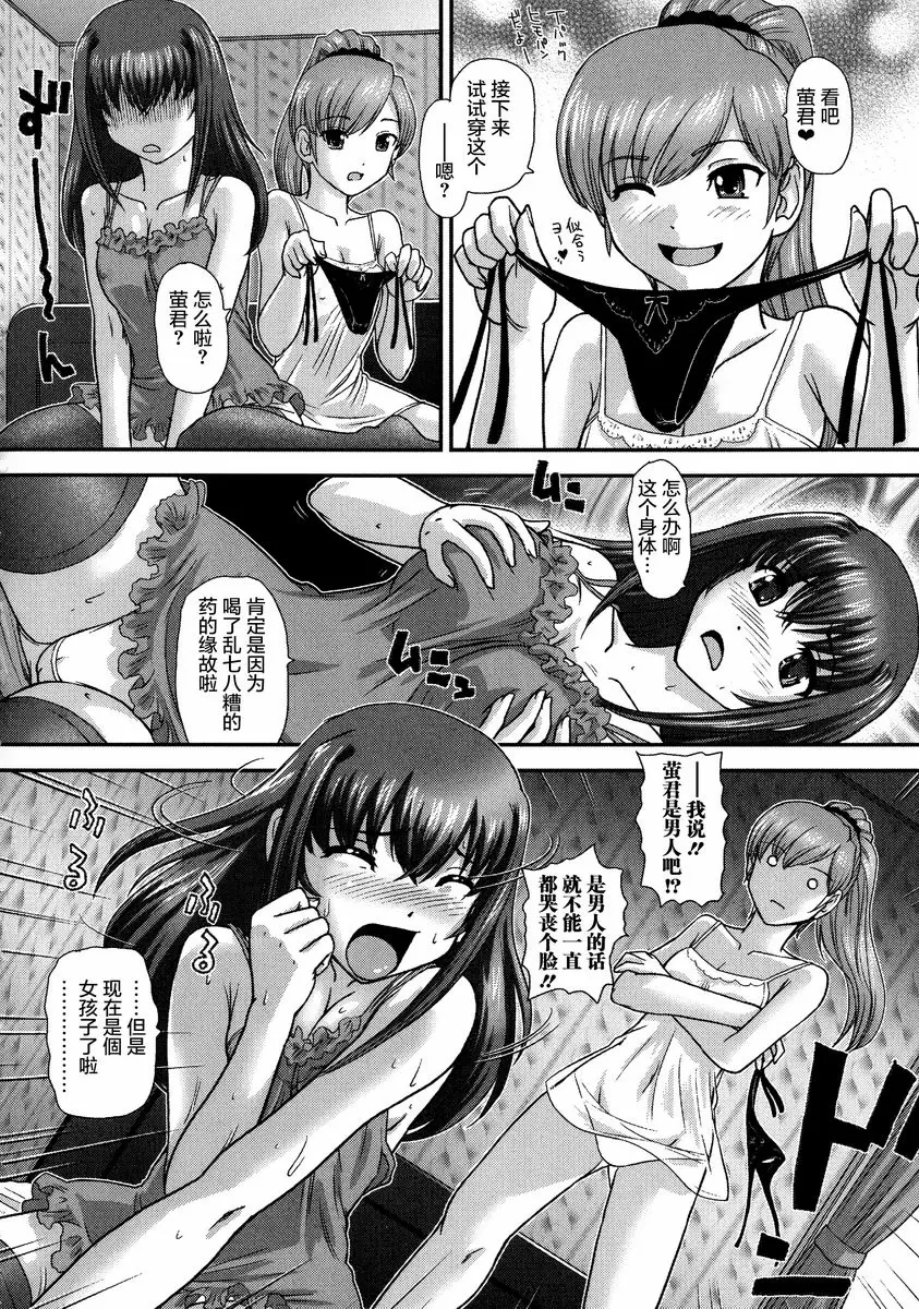 [H漫] 女體化凌辱檢查 我的FAST XX 3