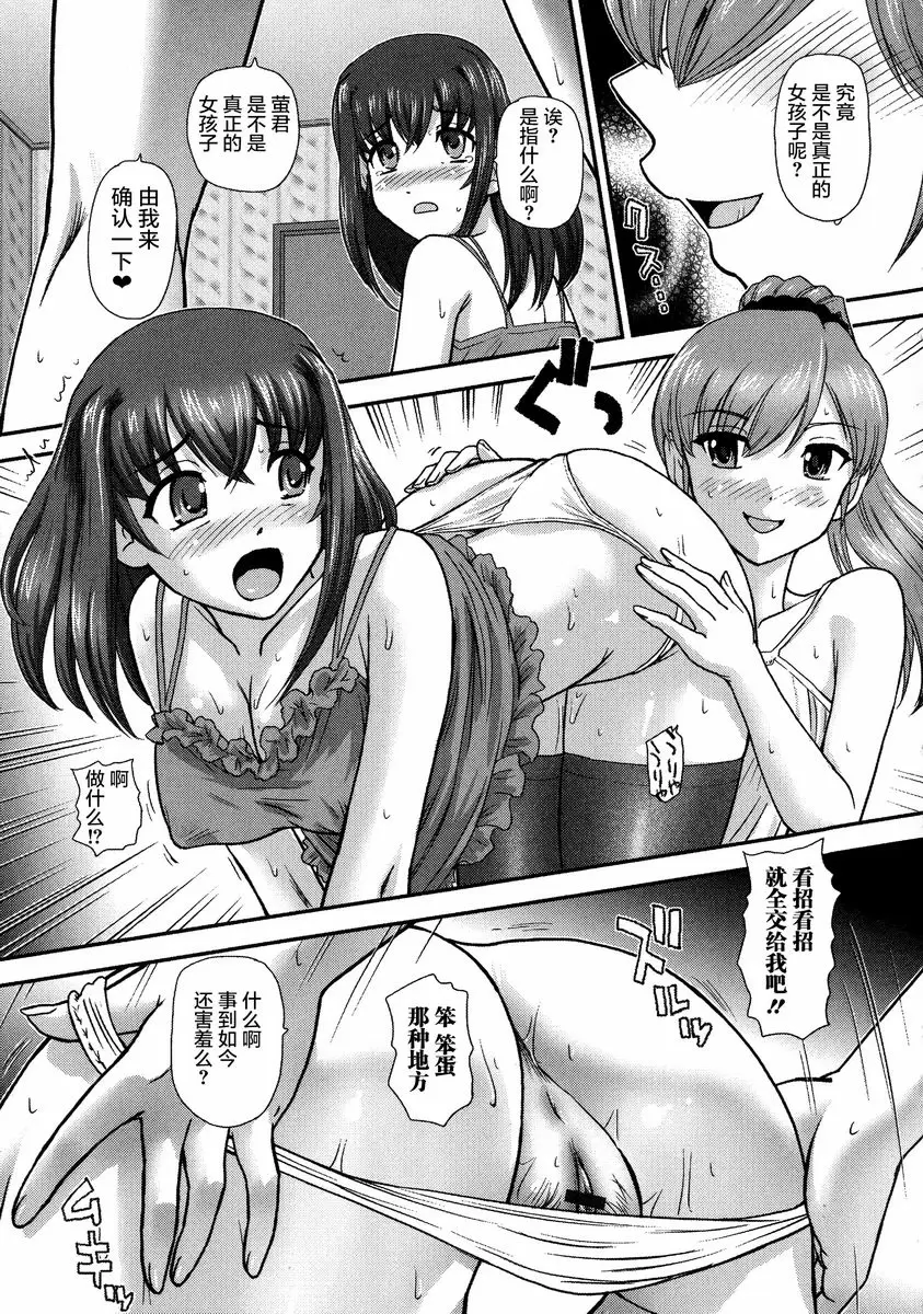 [H漫] 女體化凌辱檢查 我的FAST XX 4
