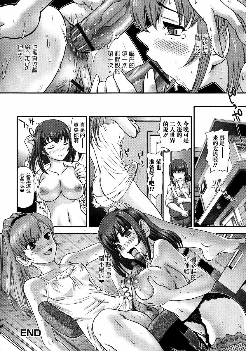 [H漫] 女體化凌辱檢查 我的FAST XX 15