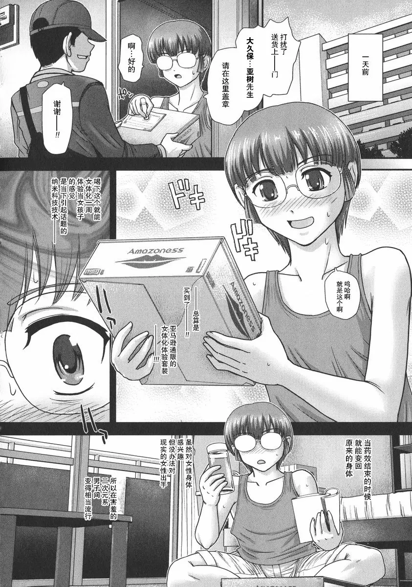 [A漫] 女體化凌辱檢查 女體化呼叫中心 1