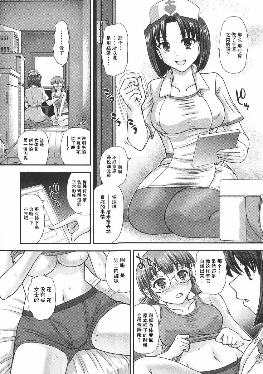 [A漫] 女體化凌辱檢查 女體化呼叫中心 3