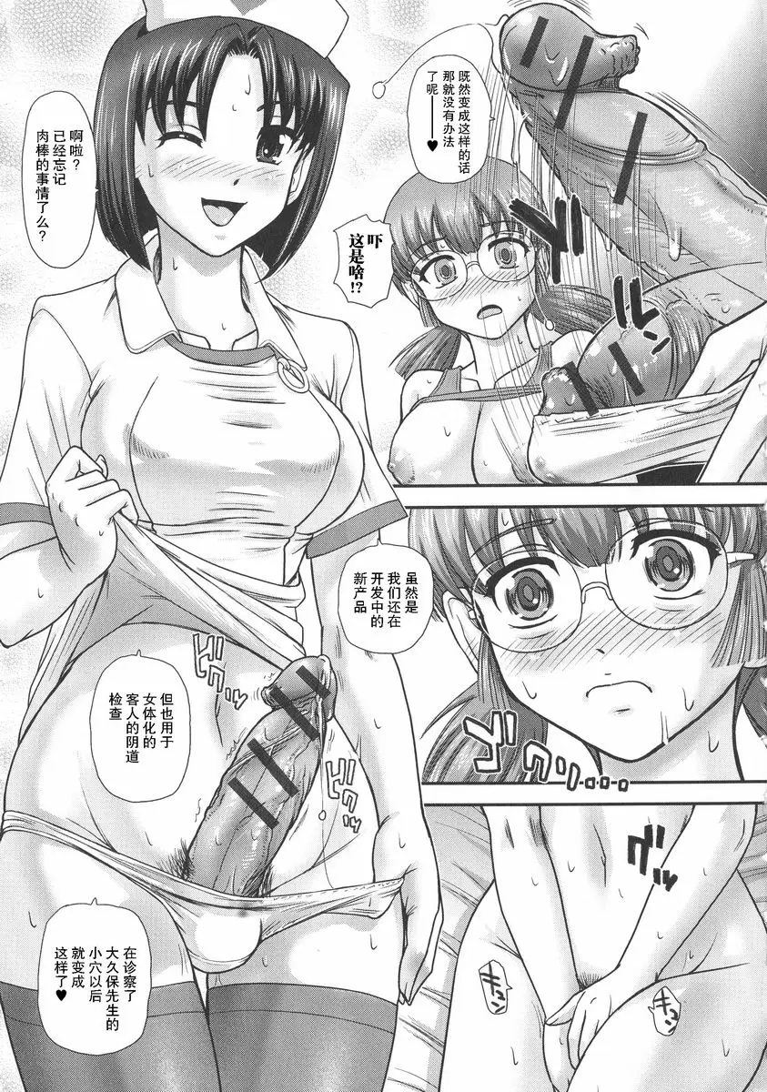 [A漫] 女體化凌辱檢查 女體化呼叫中心 8