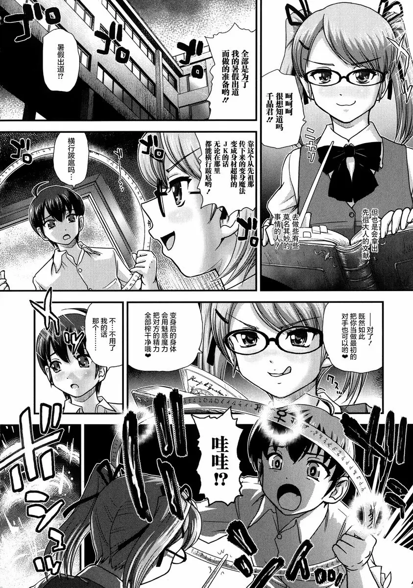[禁漫] 女體化凌辱檢查 學校怪談 1