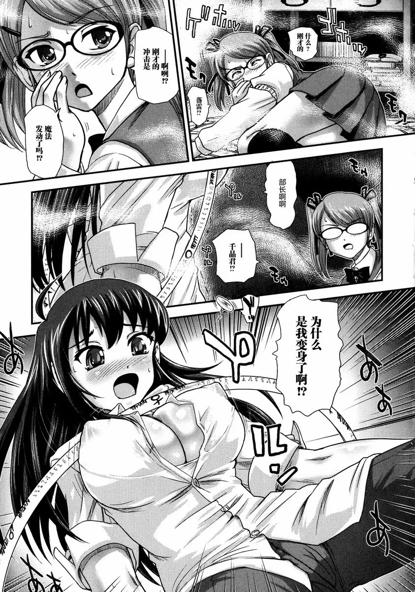 [禁漫] 女體化凌辱檢查 學校怪談 2