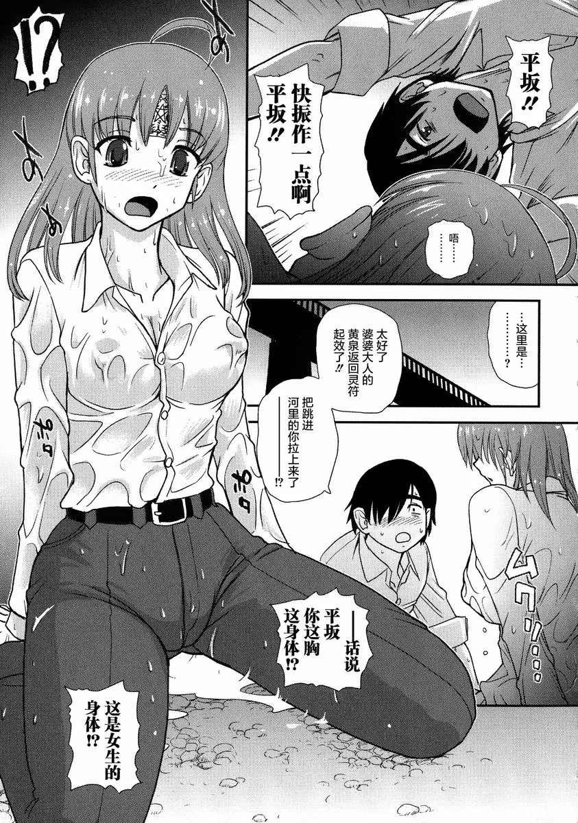 [禁漫] 女體化凌辱檢查 去了！臨死體驗 2