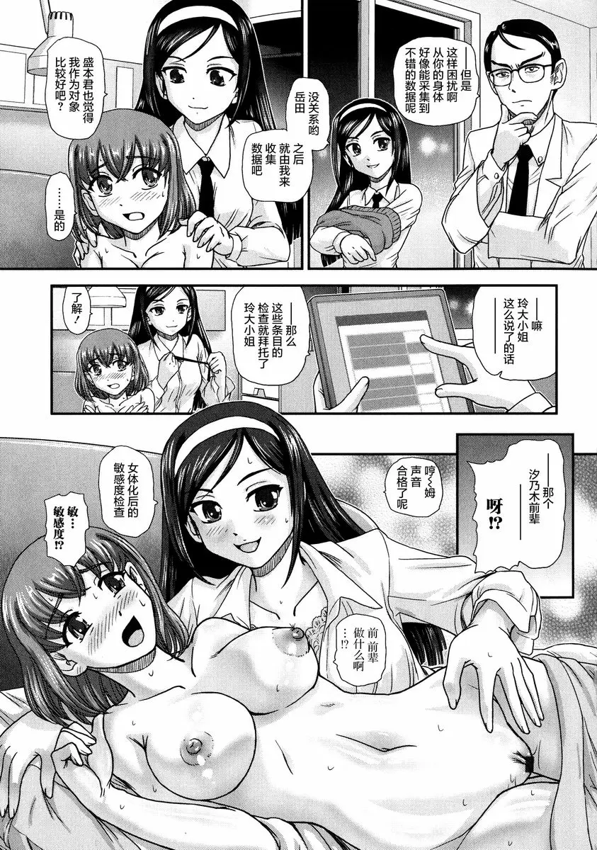 [禁漫] 女體化凌辱檢查 衹是喝藥睡覺的簡單打工 4