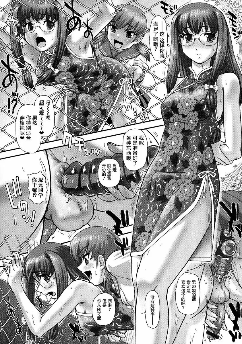 [禁漫] 女體化凌辱檢查 僞娘林林 1