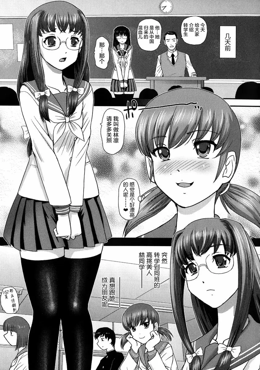 [禁漫] 女體化凌辱檢查 僞娘林林 4