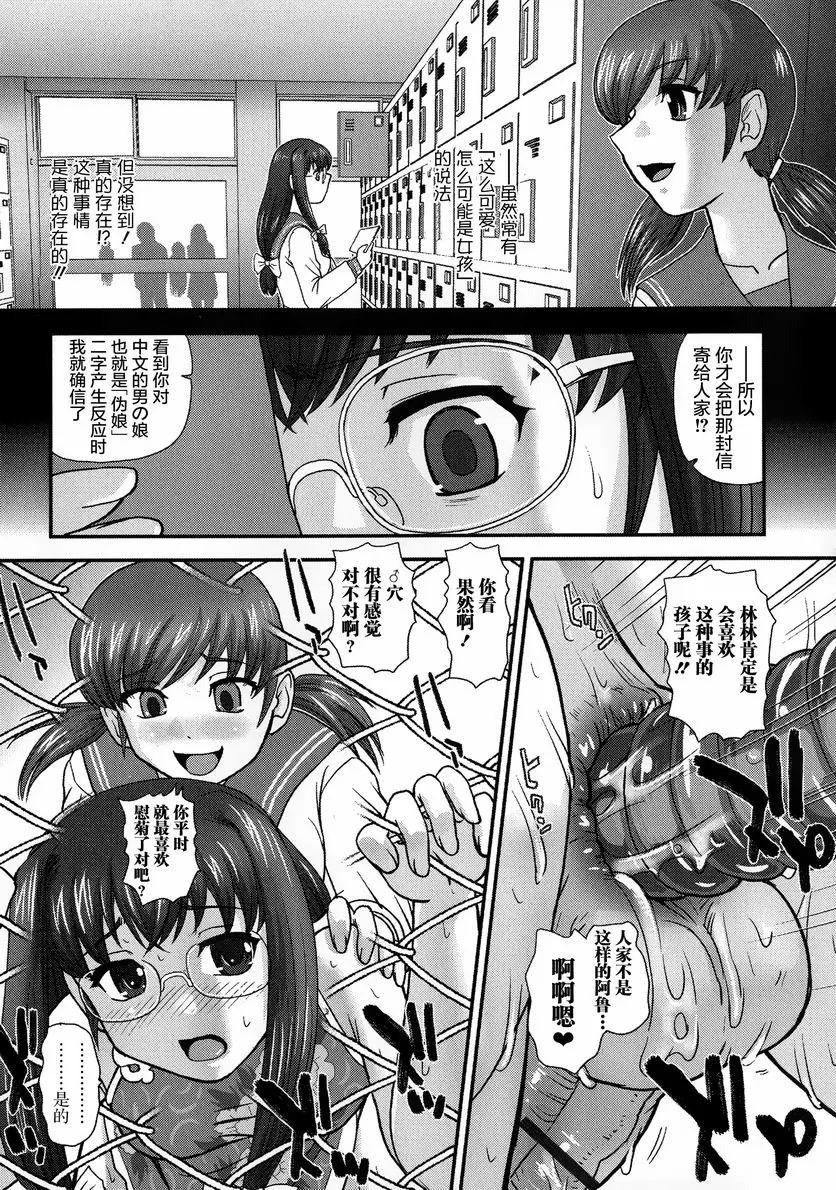[禁漫] 女體化凌辱檢查 僞娘林林 6
