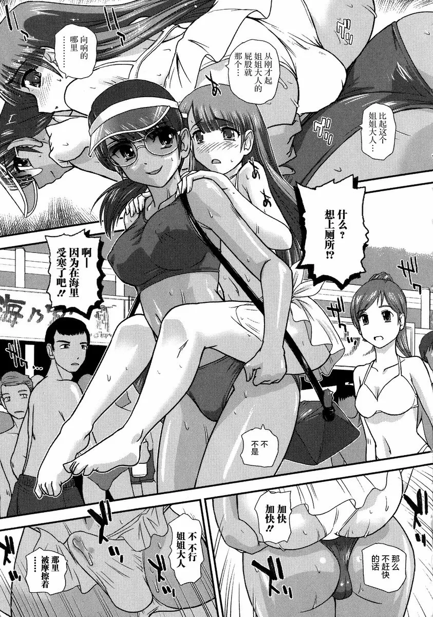 [H漫] 女體化凌辱檢查 當僞娘換上泳裝 4