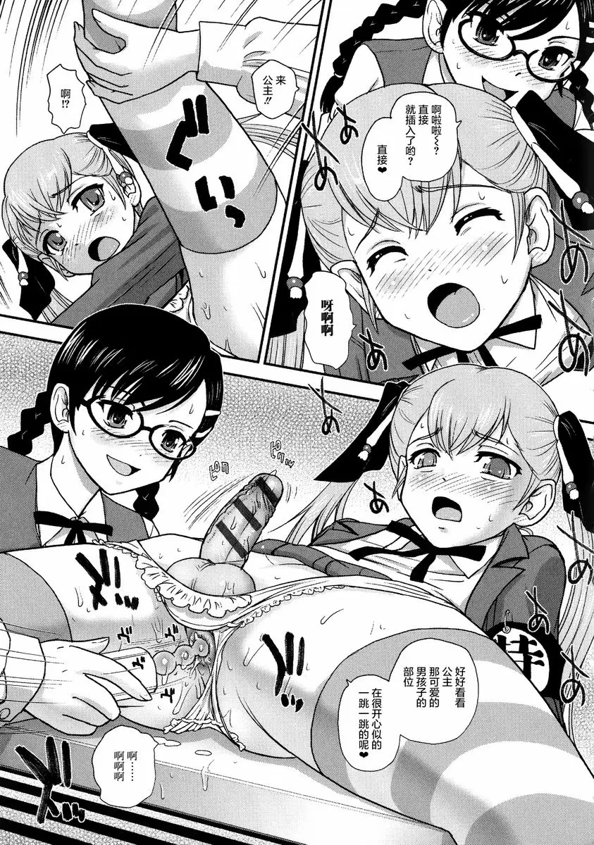 [禁漫] 女體化凌辱檢查 特待生是傲嬌公主 4