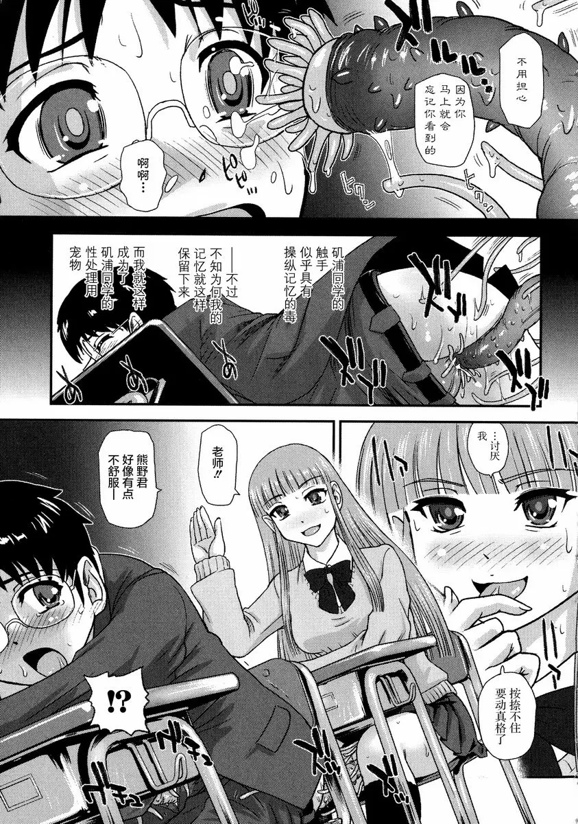 [A漫] 女體化凌辱檢查 侵觸 6